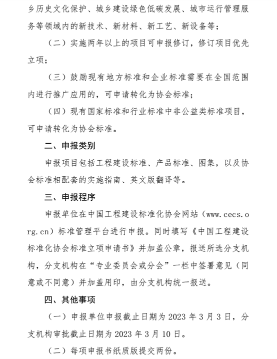 http://www.cecs.org.cn/uploads/230202/1-230202100UQ17.png