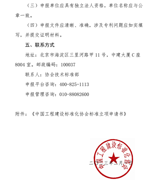 http://www.cecs.org.cn/uploads/230202/1-2302021009242C.png