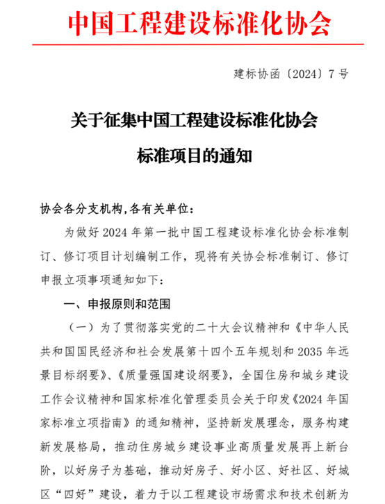 http://www.cecs.org.cn/uploads/240123/1-24012309414Q03.png