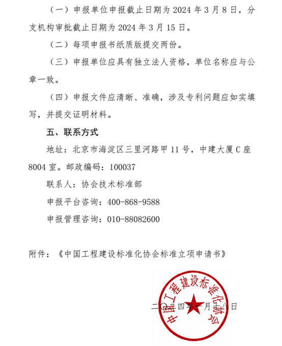 http://www.cecs.org.cn/uploads/240123/1-24012309421R03.png