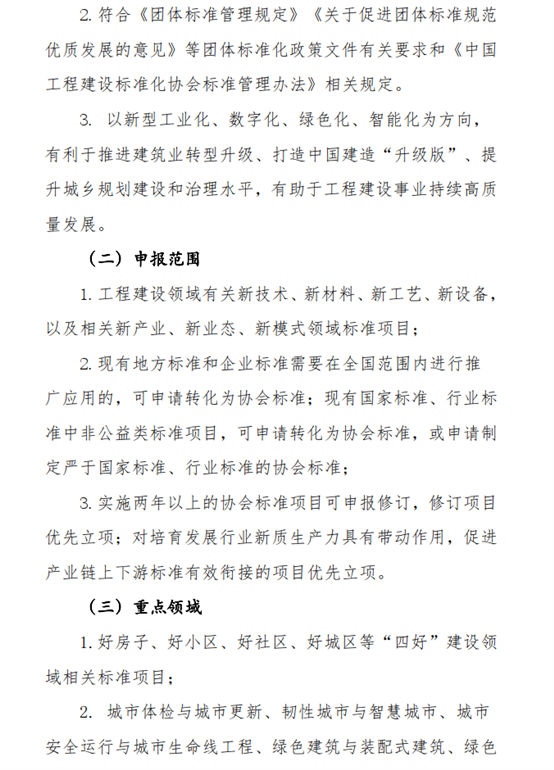 http://www.cecs.org.cn/uploads/250210/1-250210110101R3.png