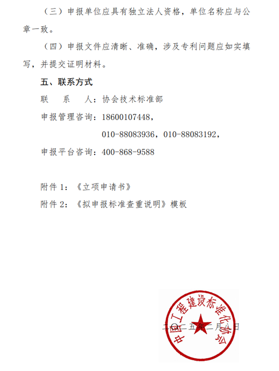 http://www.cecs.org.cn/uploads/250210/1-250210110145M5.png